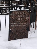 Шевцова М.А.
